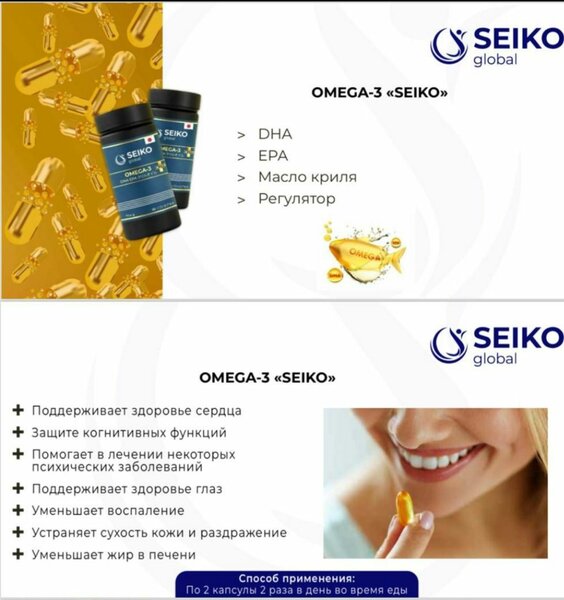 омега 3