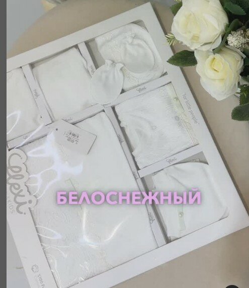 набор из 10 ти предметов 🥳
