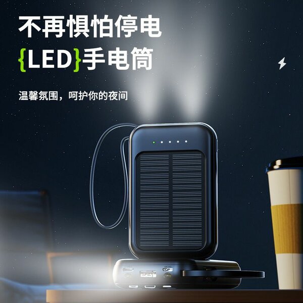 Powerbank solaire 10000mah