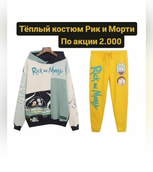 Одежда