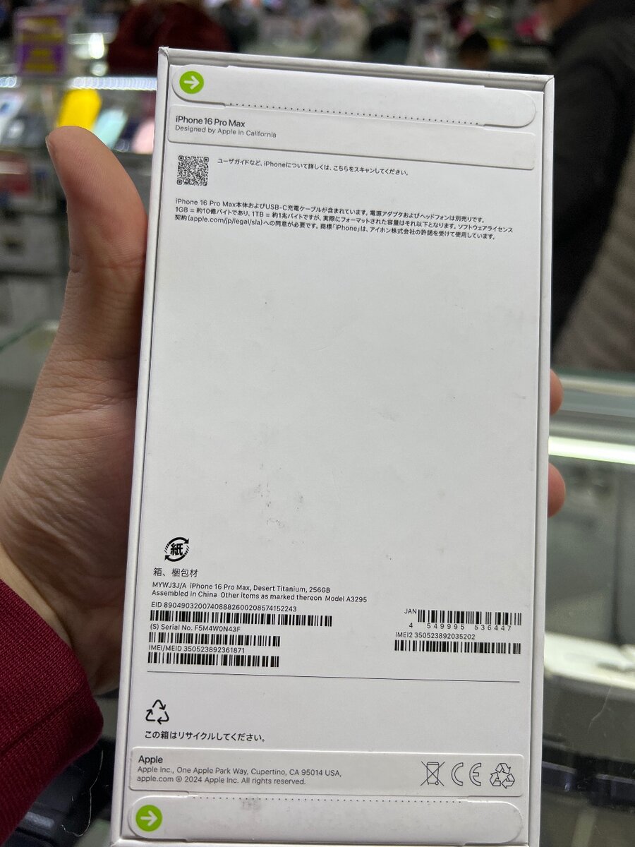Iphone 16 pro max