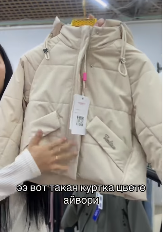 Куртка