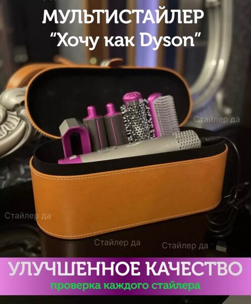 DAYSON