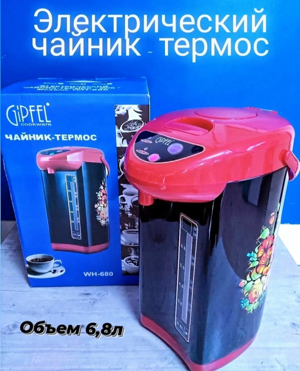 GIPFEL  6.8 l