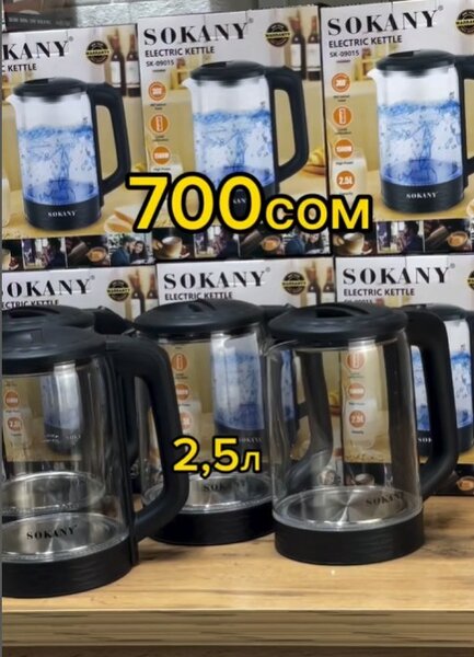 Электрический чайник От фирмы Sokany🔥