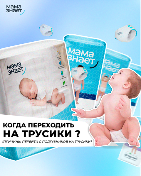 Мама знает