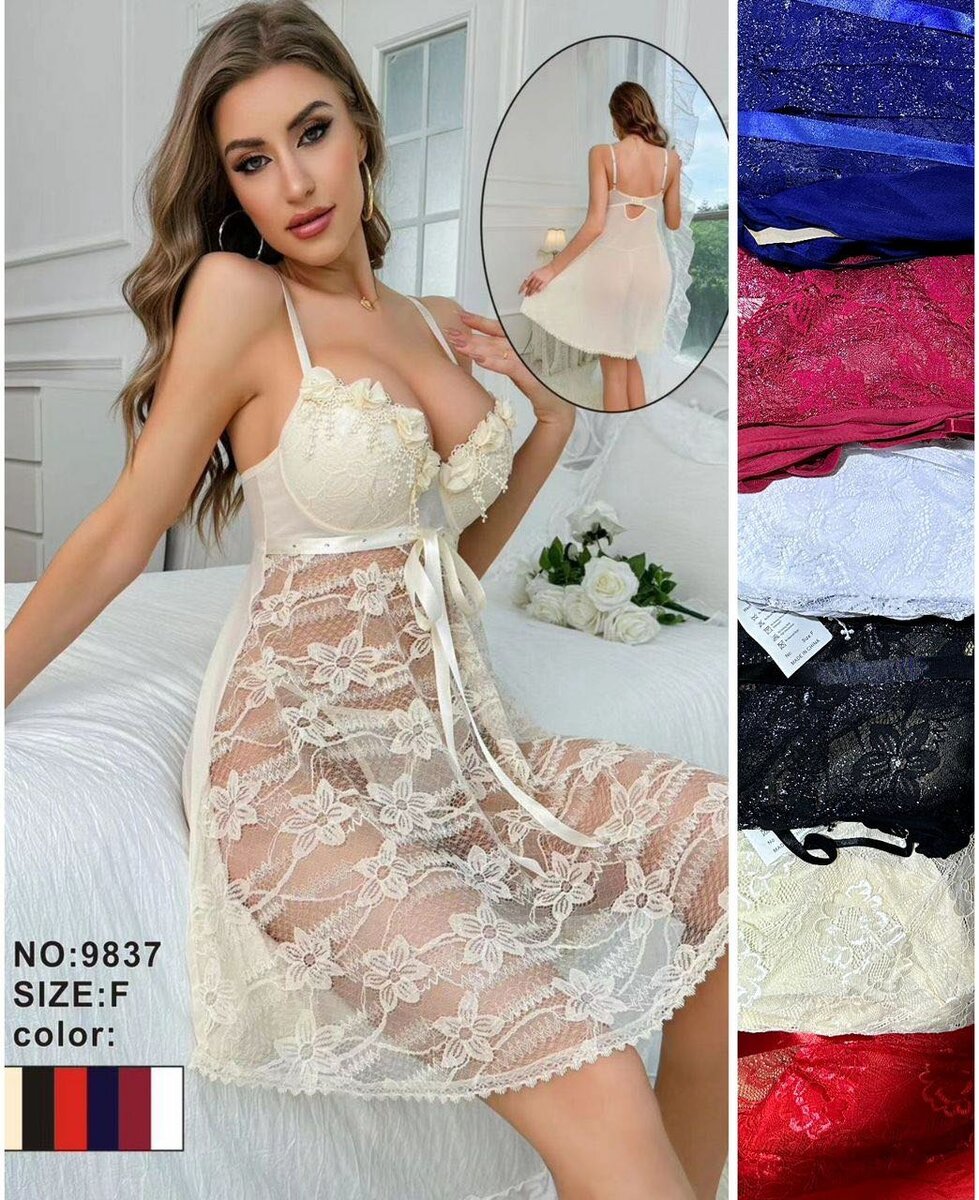 Lingerie class