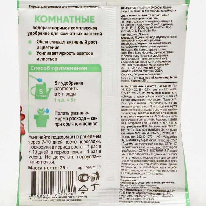 Удобрения