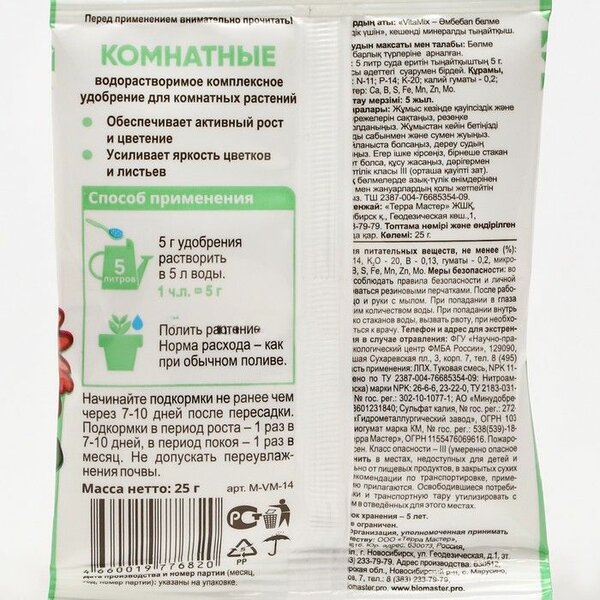 Удобрения