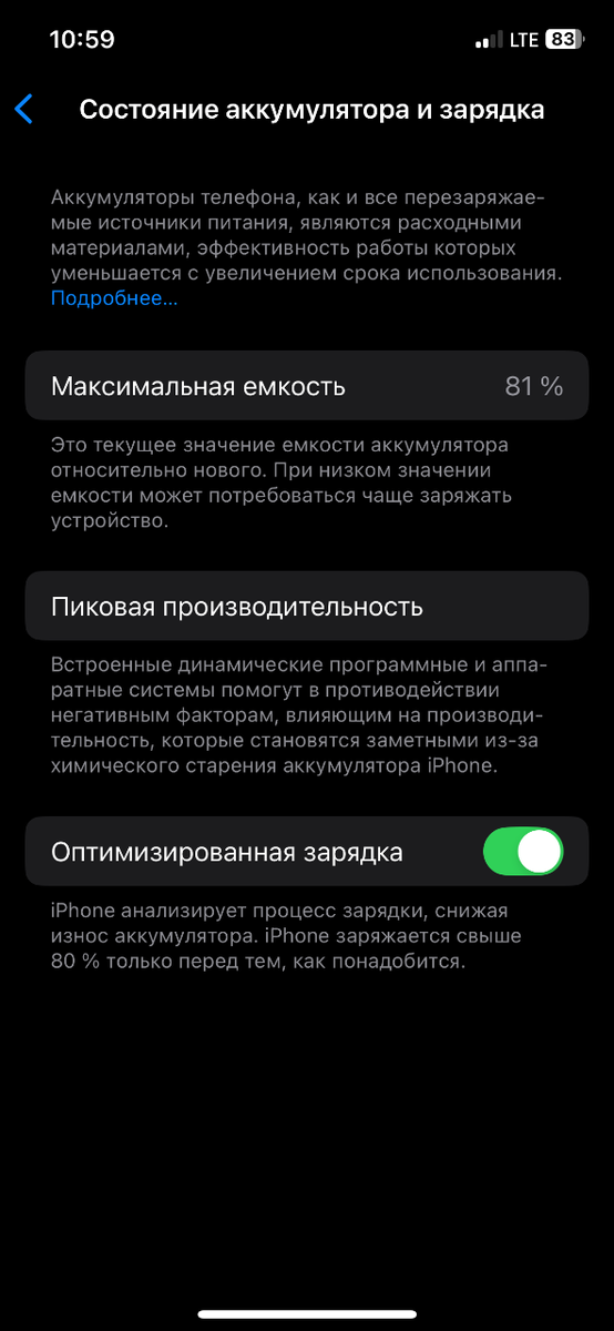Айфон 12 про