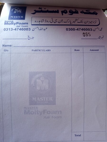 Makkah foam center