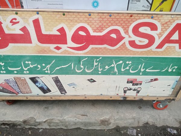 S A Mobile Shop