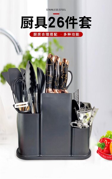 26pcs silicone kitchenware set
