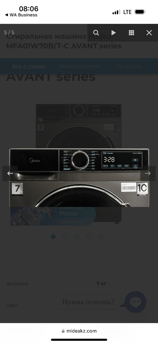 Midea