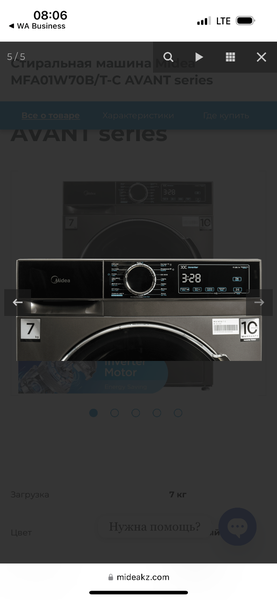 Midea