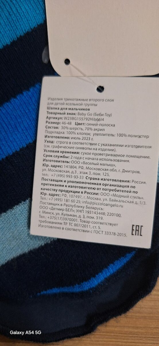 Шапка