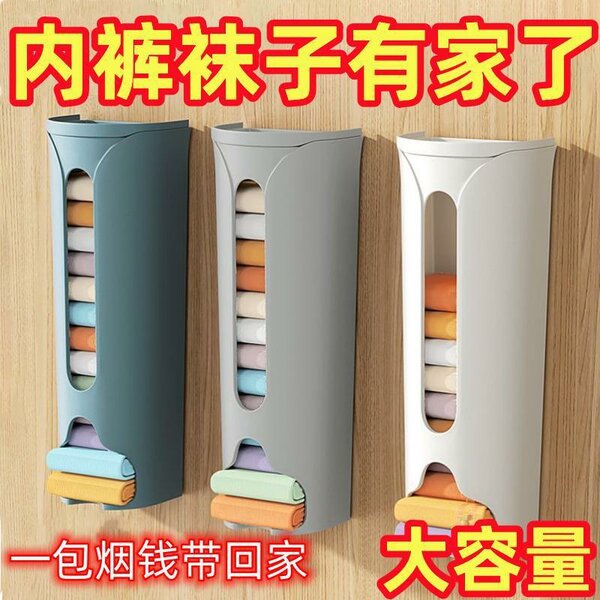 Étagère murale pour sous-vêtements