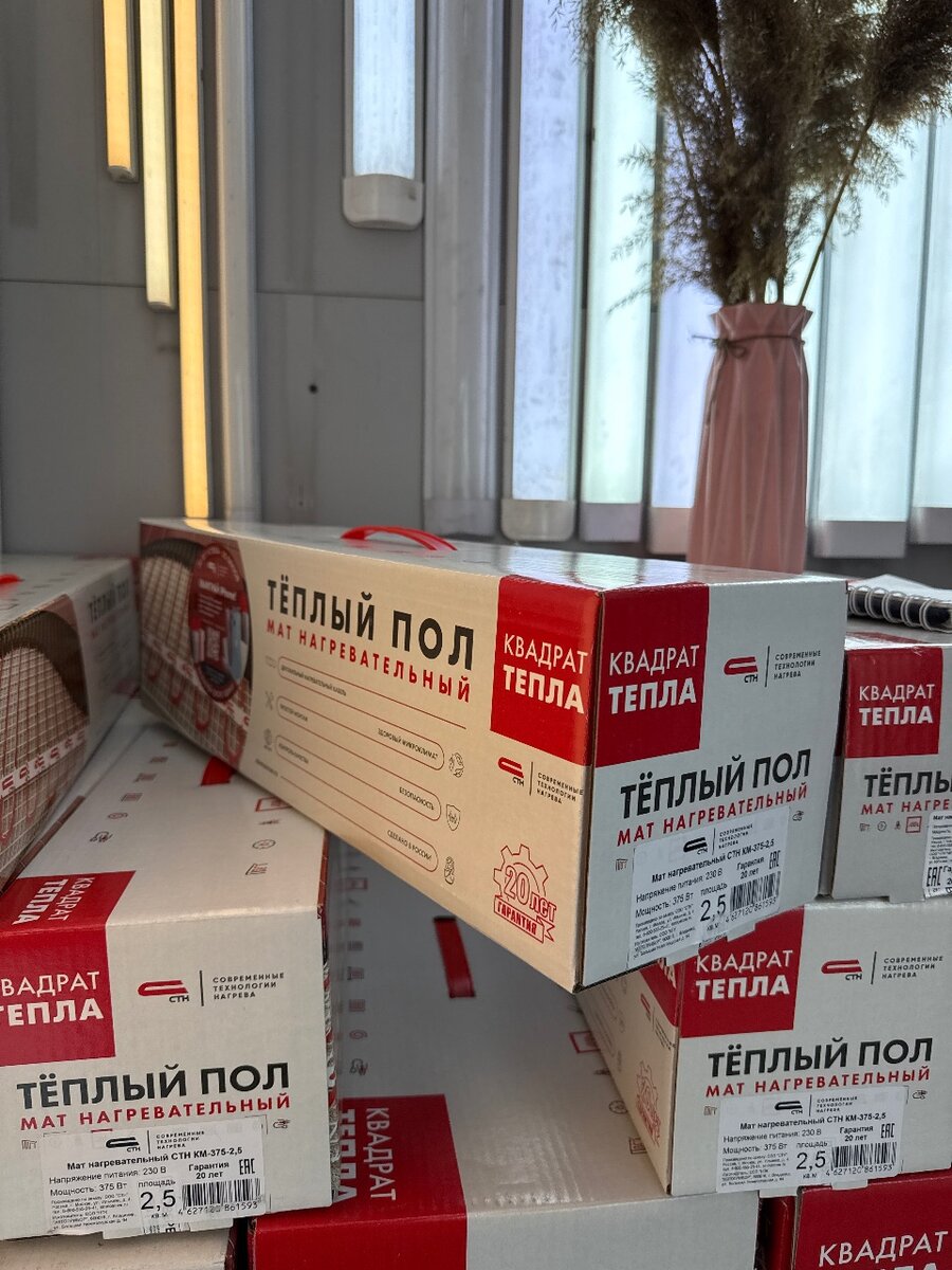 Теплый пол