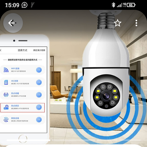Ampoule E27 1080p panoramique 360° wifi surveillance