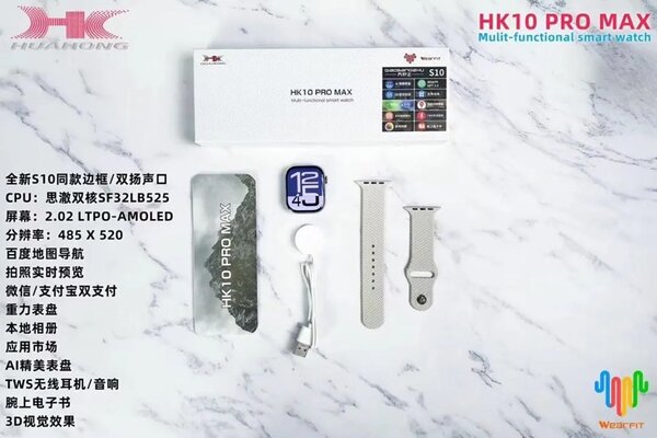 HK 10 PRO MAX