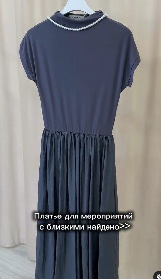 ПЛАТЬЕ 