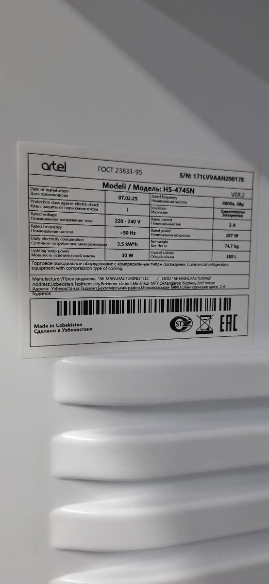 artel