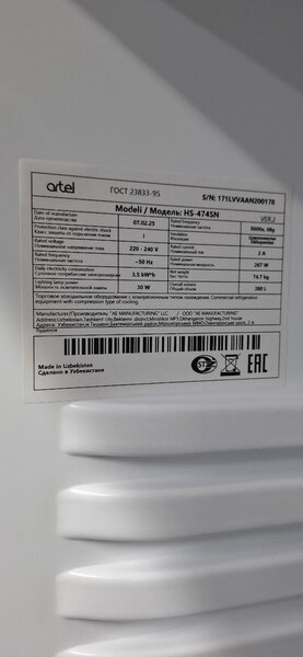 artel