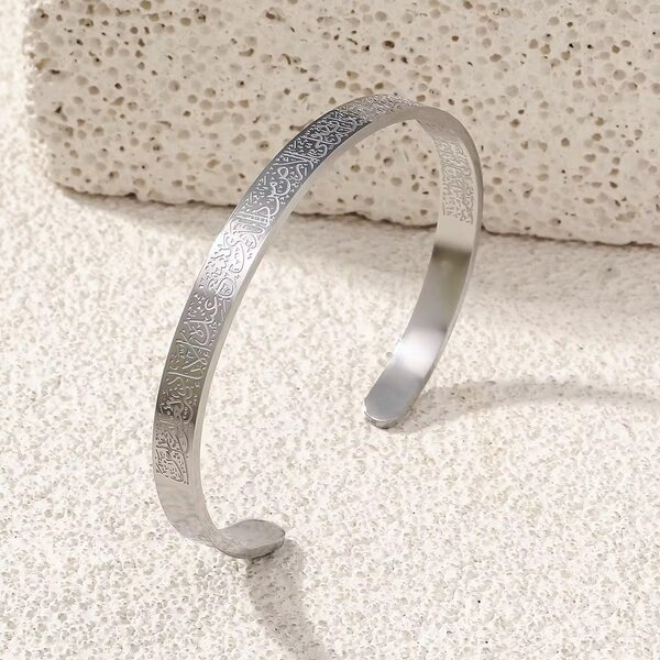 Bracelet Ayat Al Kursi