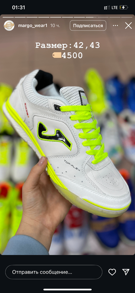 Joma