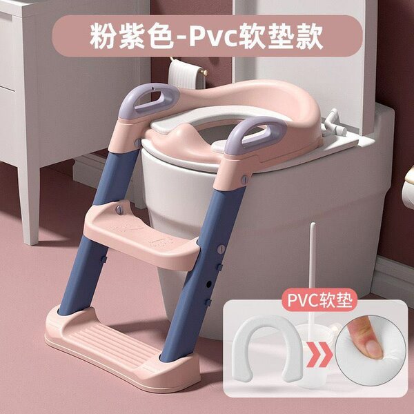Kids Potty Ladder Seat