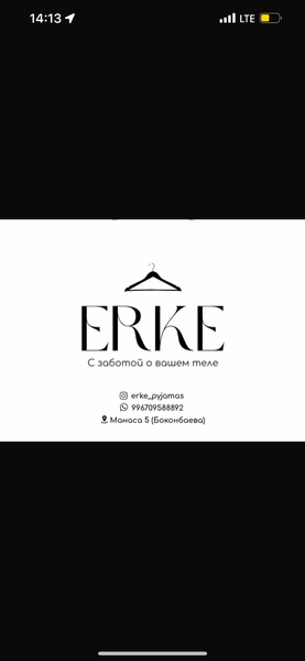 Erkepijamas