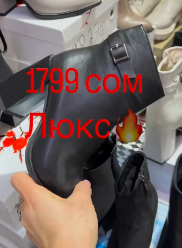 ботинки люкс 