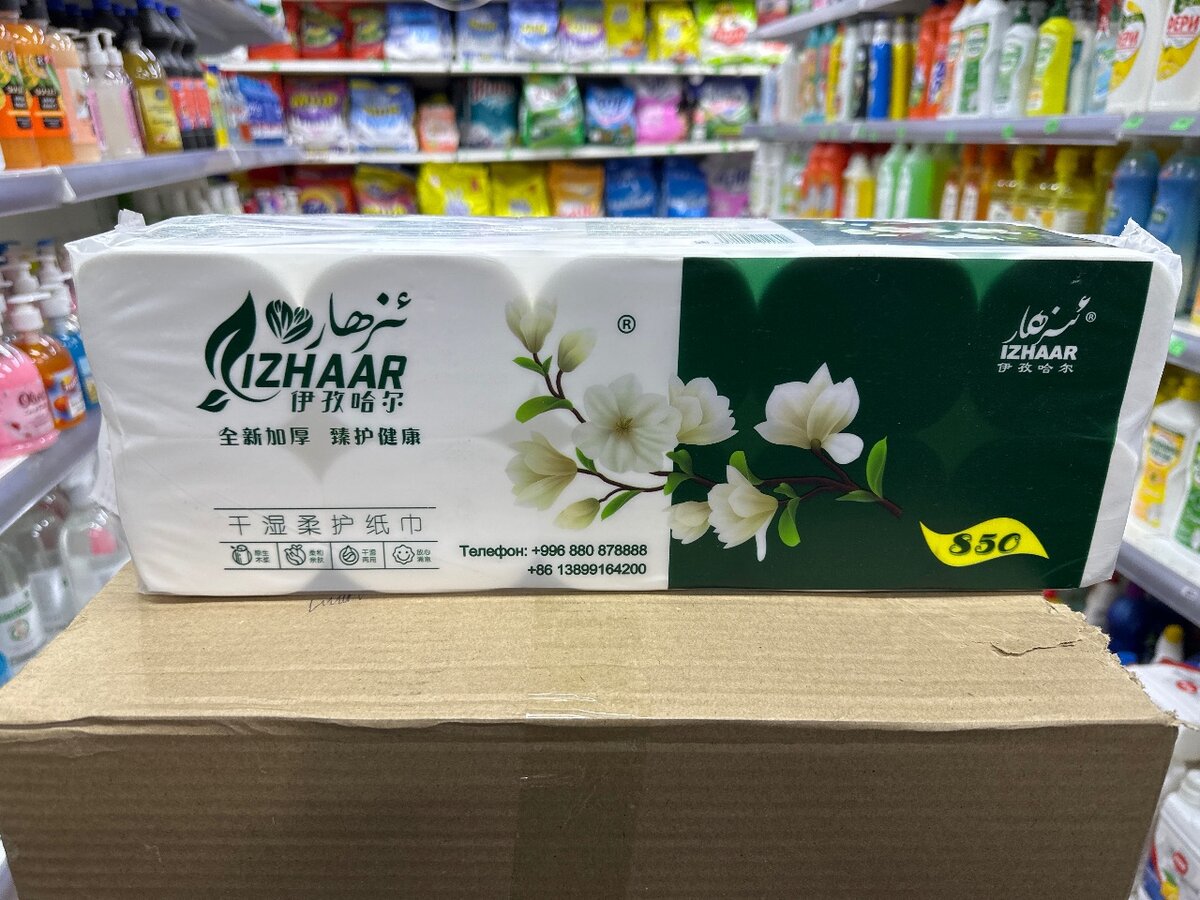 Изхаар