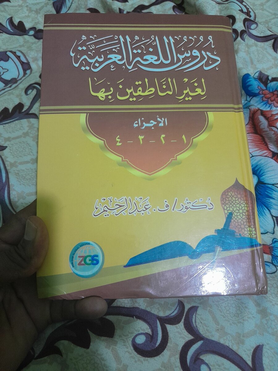 TOME DE MEDINE