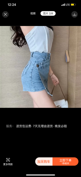 Ladies skirt