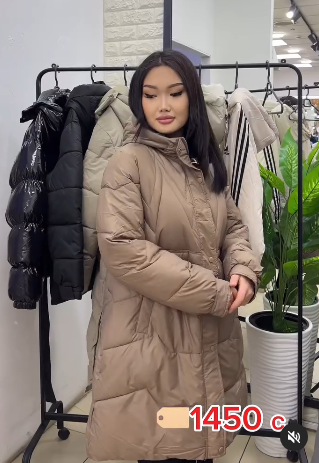 Куртка