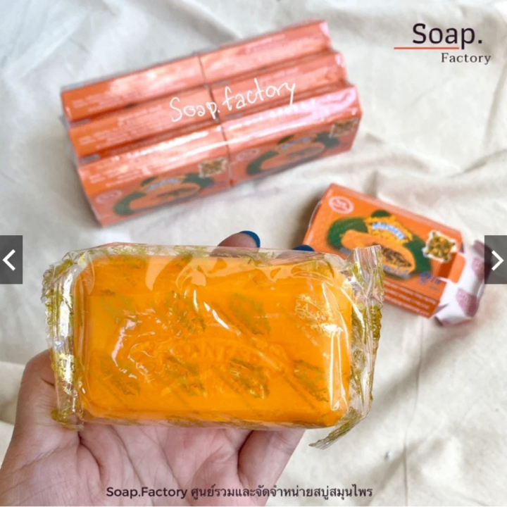 Savon papaya