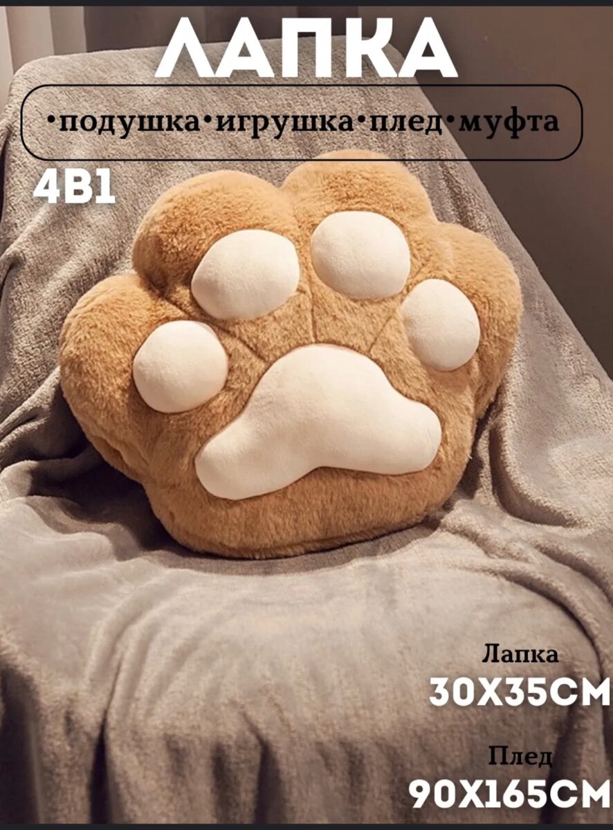 Лапка с одеялом