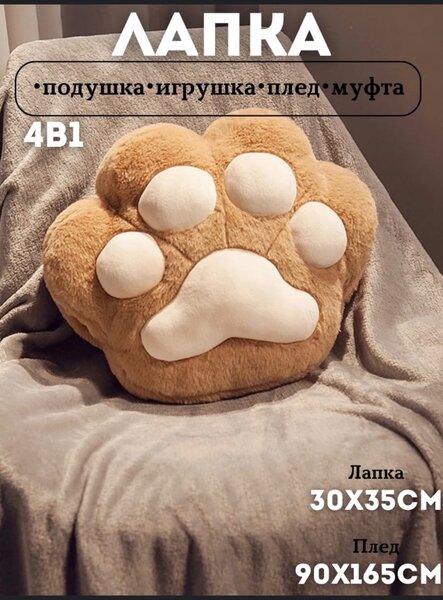 Лапка с одеялом