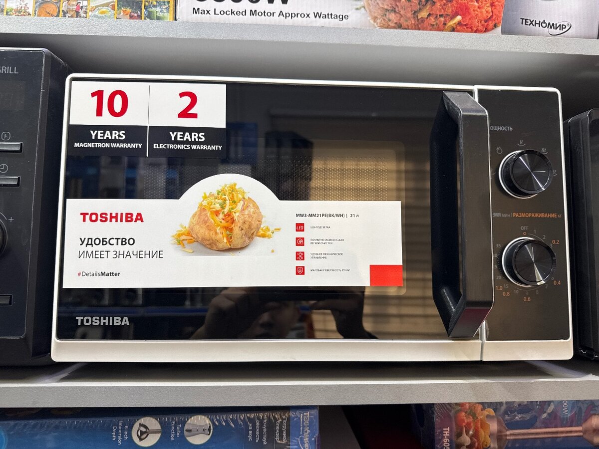 Тошиба