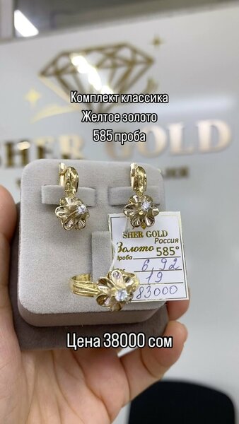 Комплект