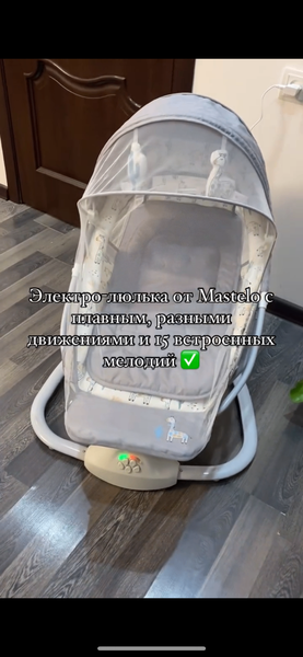 Электрический шезлонг