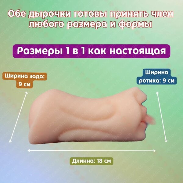Мастурбатор 2в1 с язычком