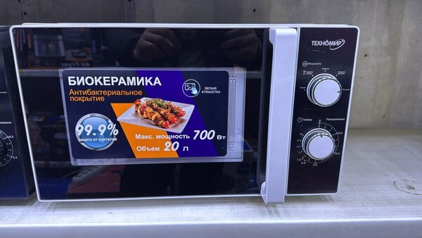 Техномир