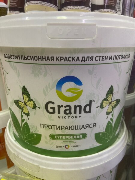 Гранд