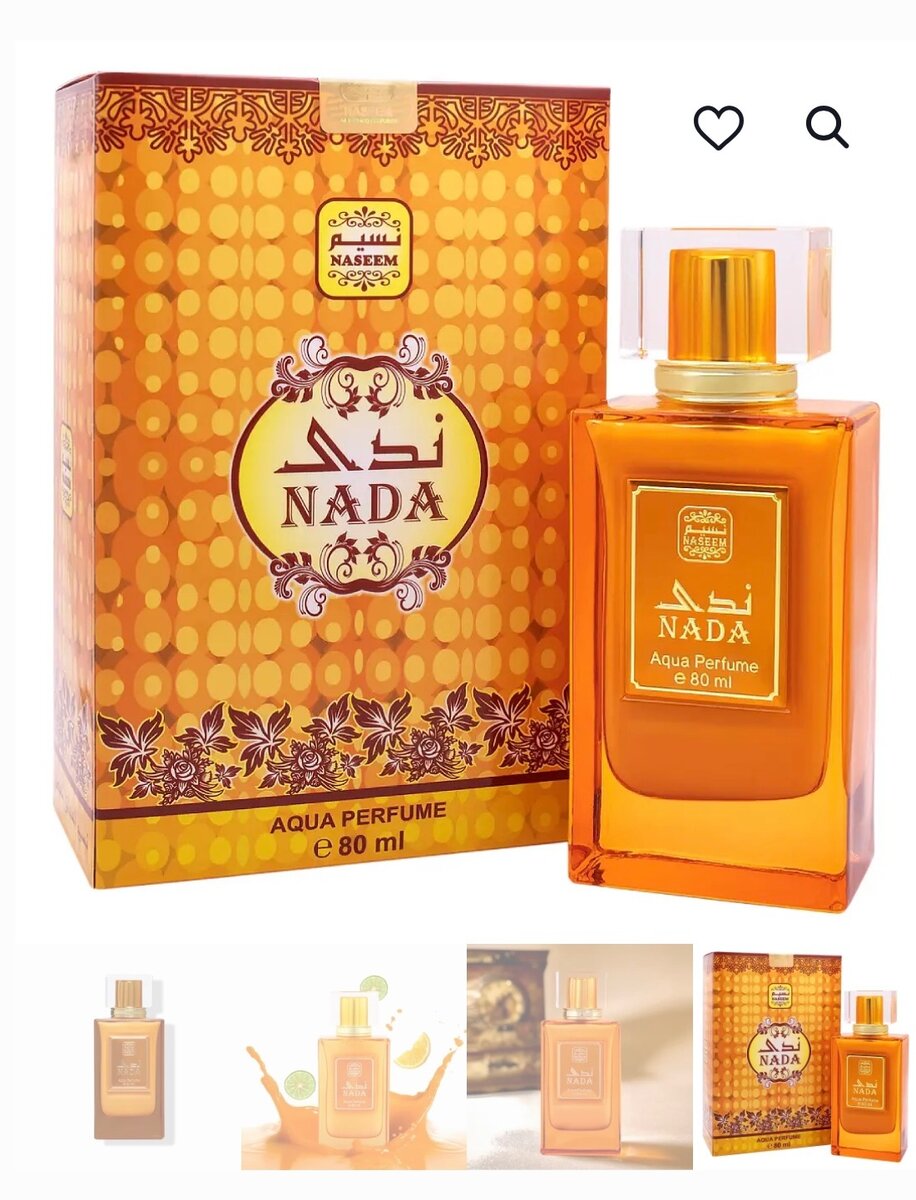 Parfum lactée