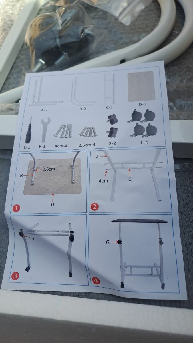 Adjustable Table