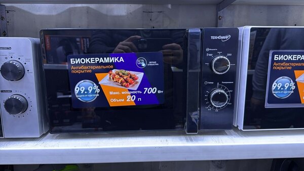 Техномир
