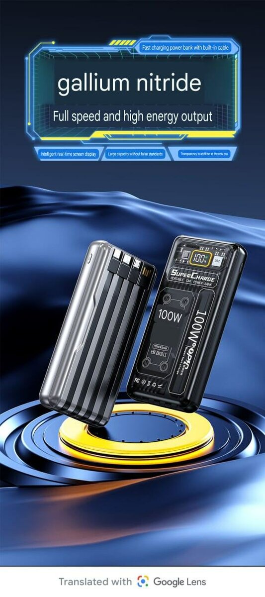 Power Bank.