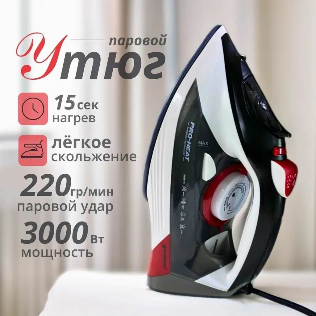 Үтүк HM9040
